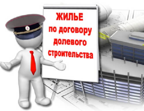 Договор участия в долевом строительстве от 74 Недвижимость.ru
